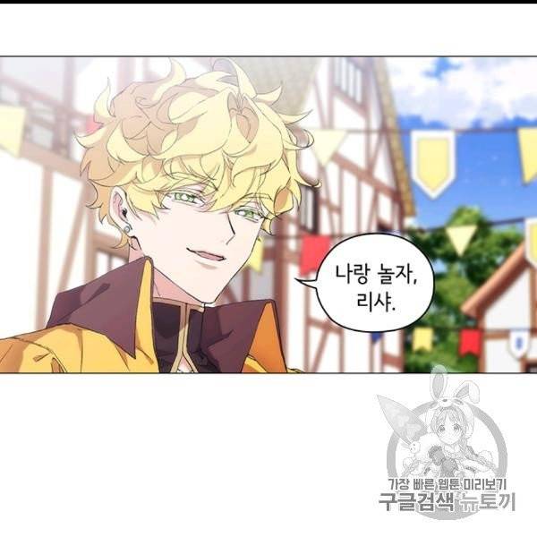 악녀가 사랑할 때 30화 11