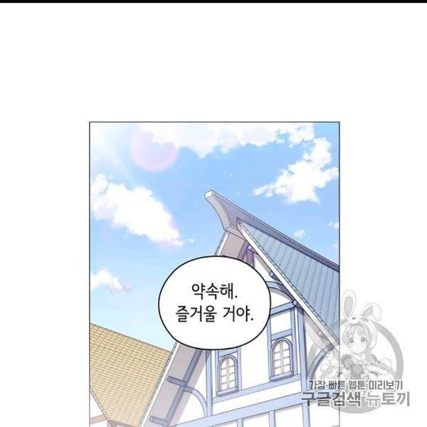 악녀가 사랑할 때 30화 12