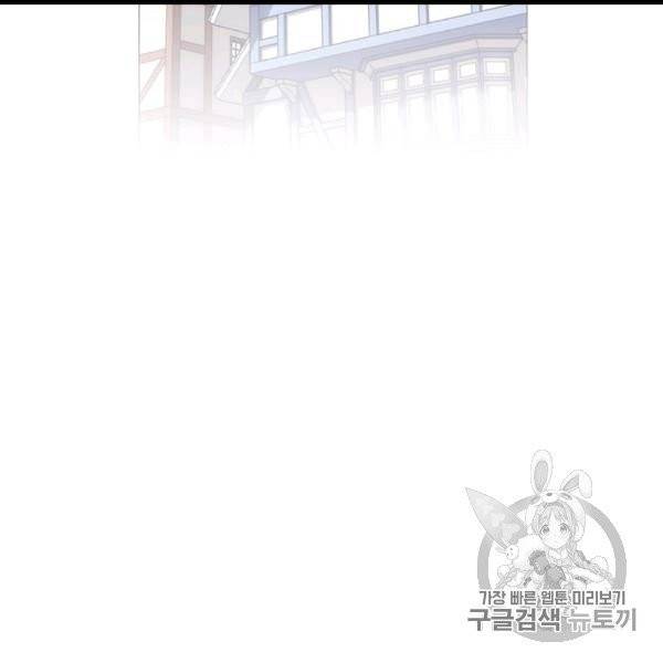 악녀가 사랑할 때 30화 13