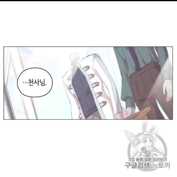 악녀가 사랑할 때 30화 17