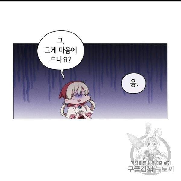 악녀가 사랑할 때 30화 18