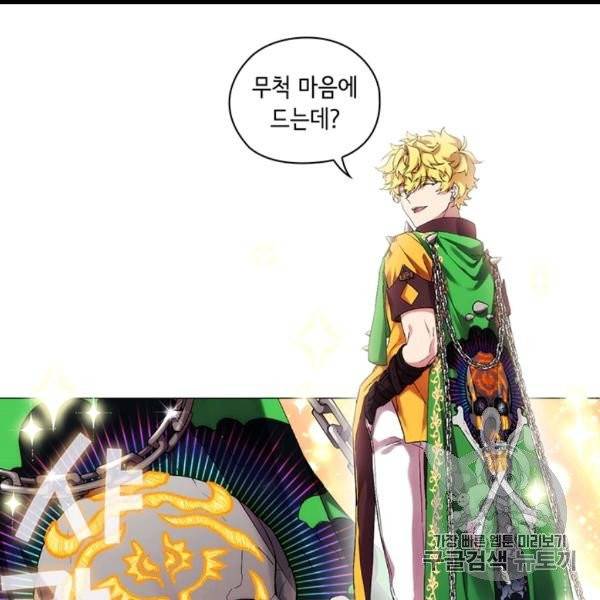 악녀가 사랑할 때 30화 19