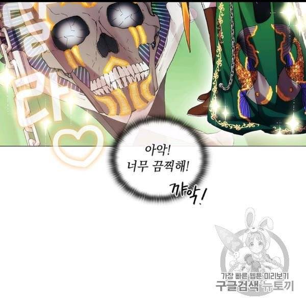 악녀가 사랑할 때 30화 20