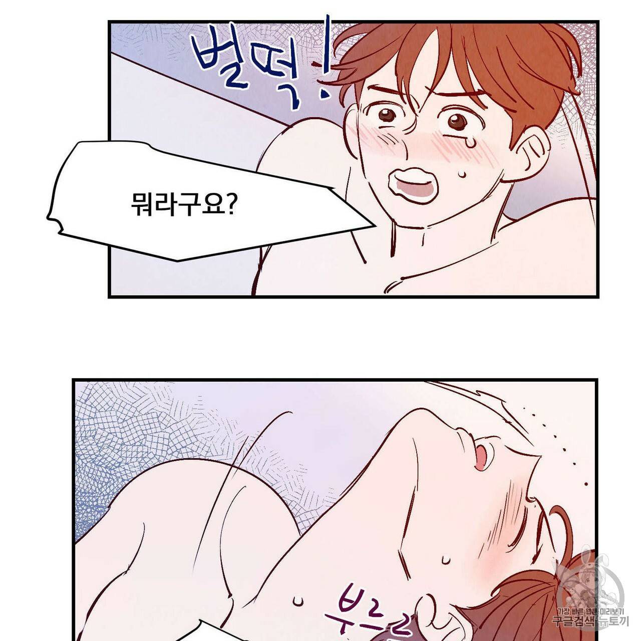 운우지정 12화 2