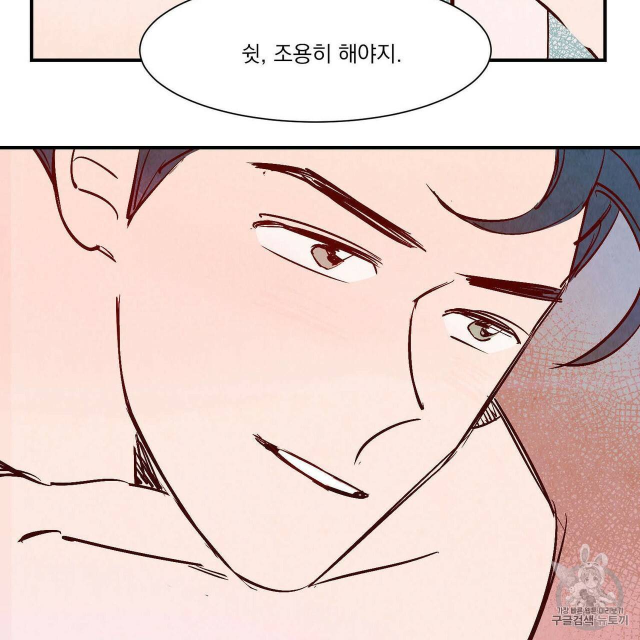 운우지정 12화 6