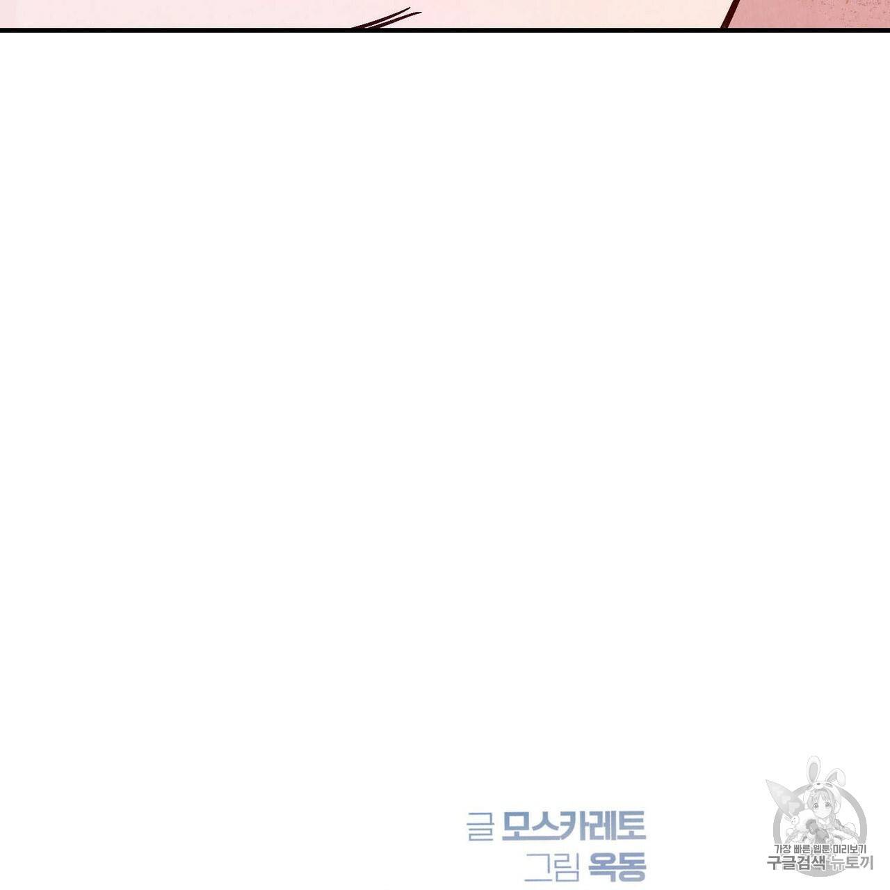 운우지정 12화 7