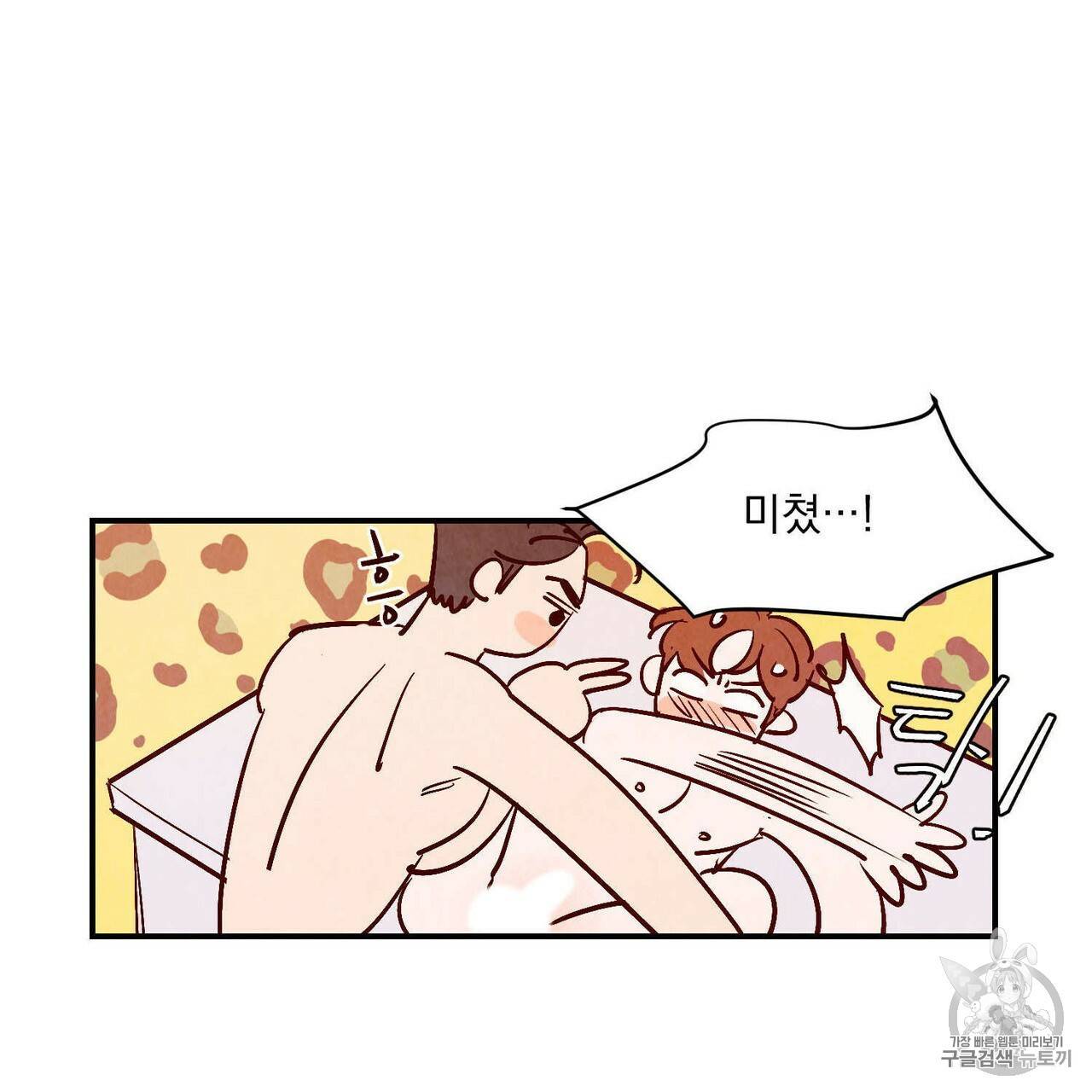 운우지정 12화 9