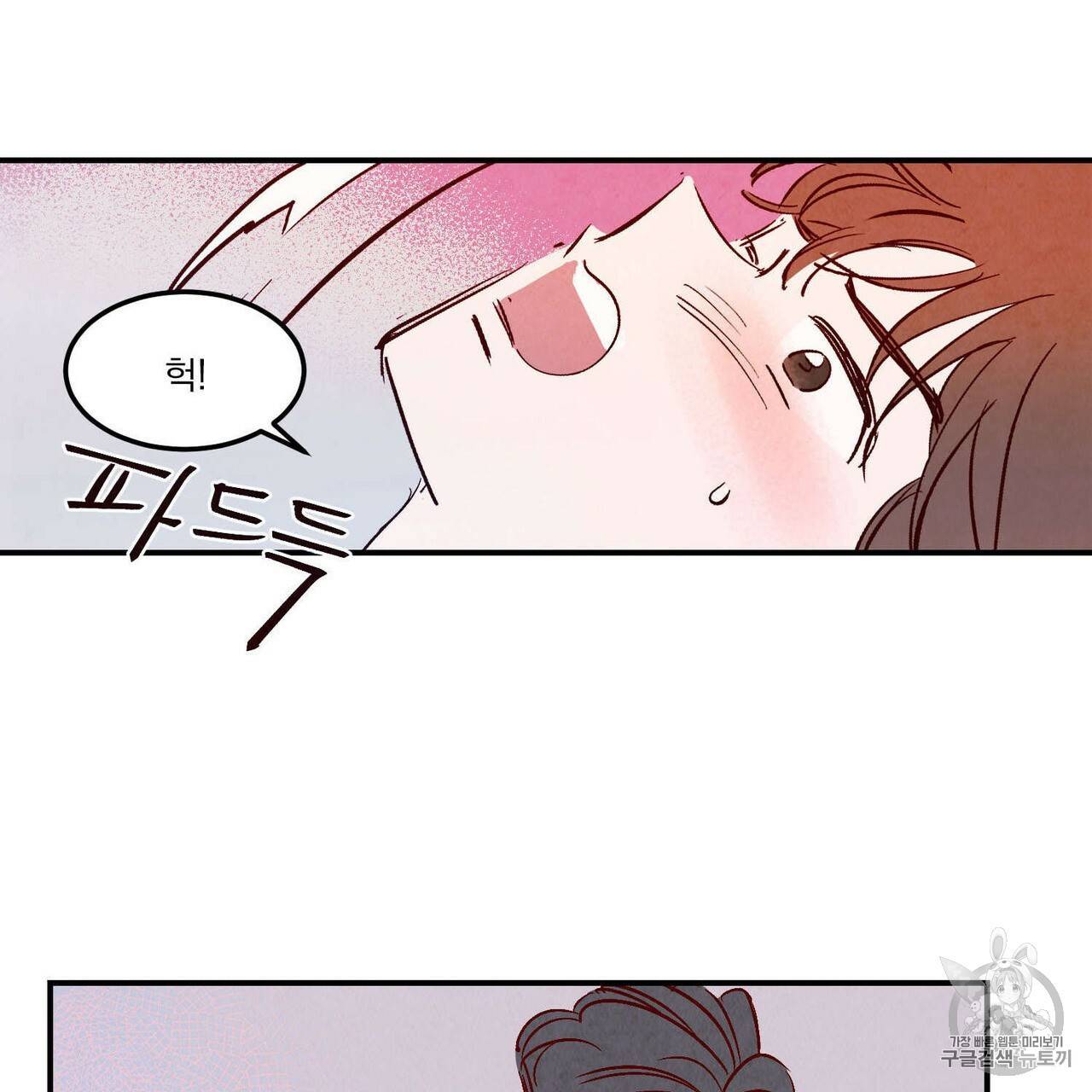 운우지정 12화 10