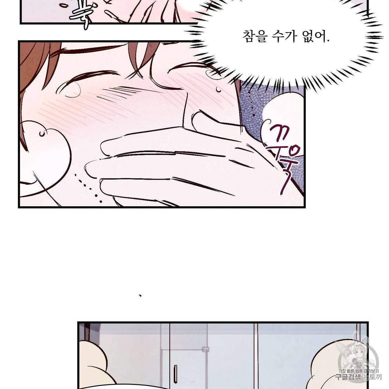 운우지정 12화 15
