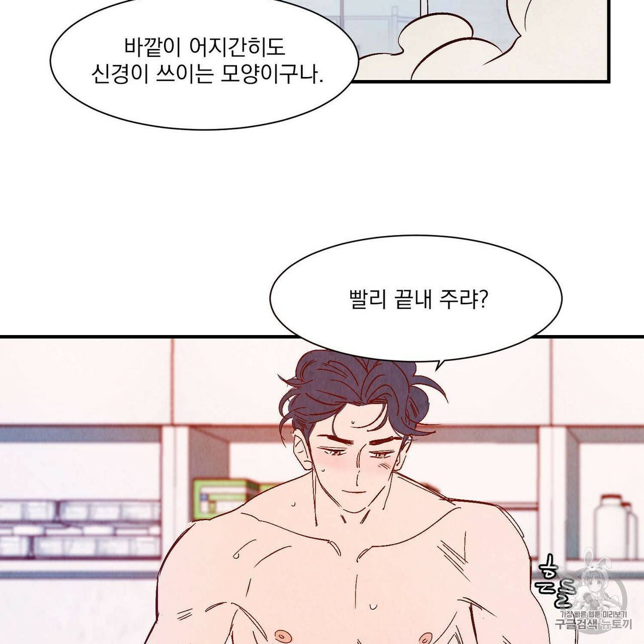 운우지정 12화 16