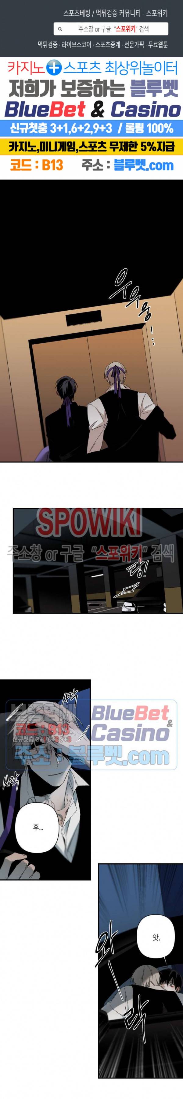 Aporia(아포리아) 65화 1