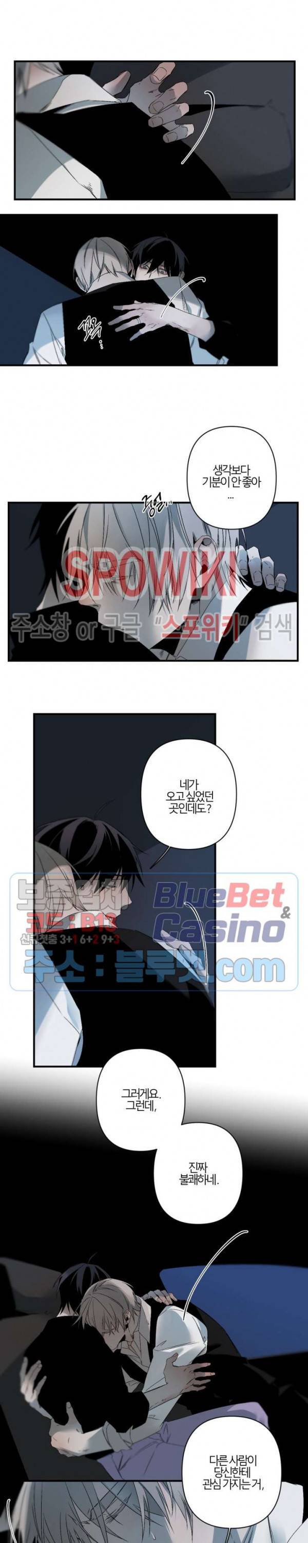 Aporia(아포리아) 65화 2