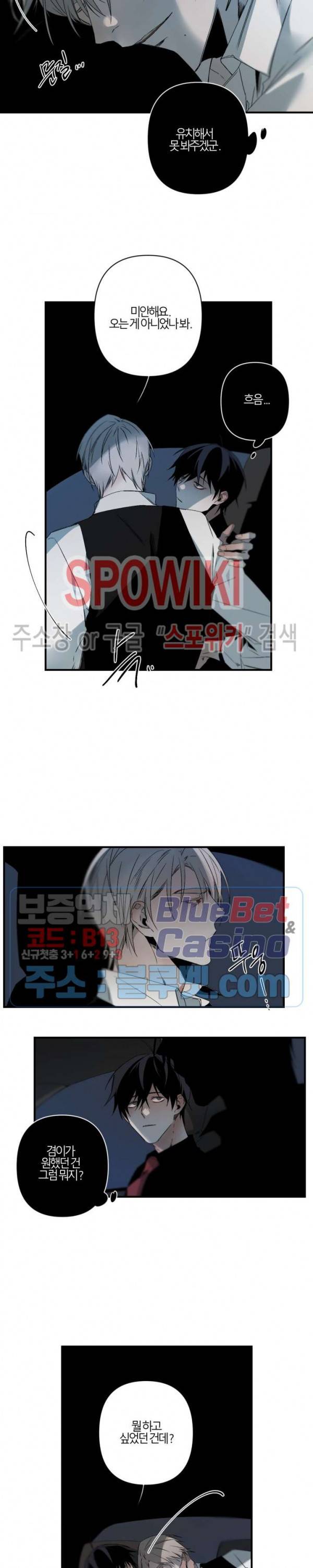 Aporia(아포리아) 65화 3