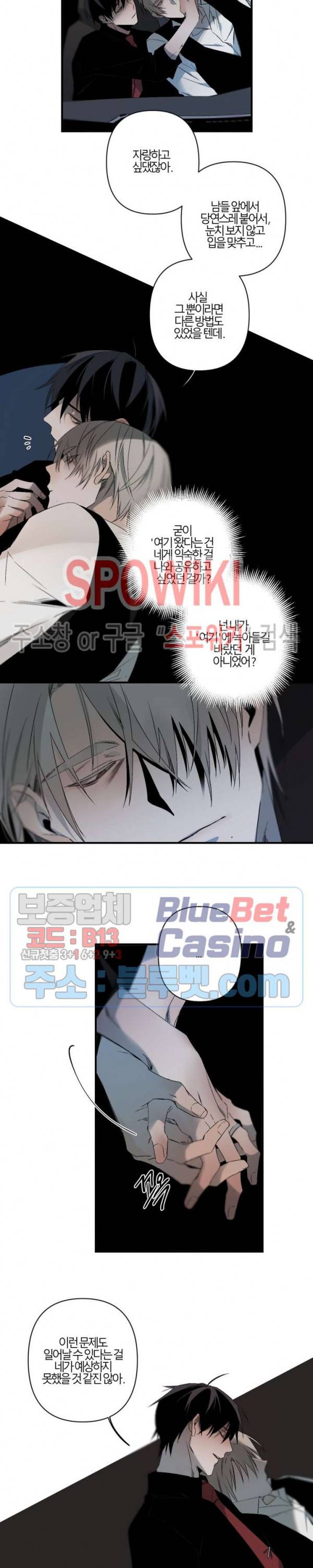 Aporia(아포리아) 65화 4