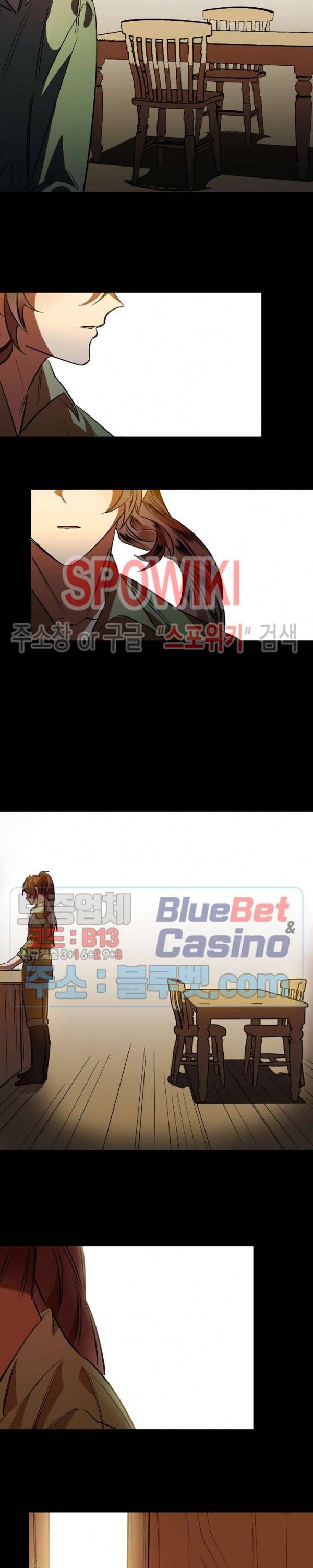 그 사냥꾼의 구애방식 3화 21