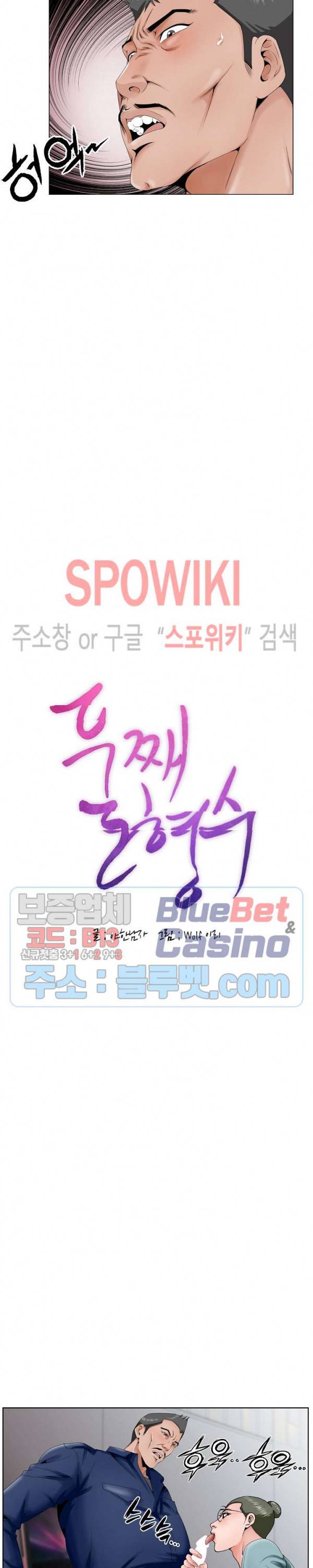 둘째형수 29화 2