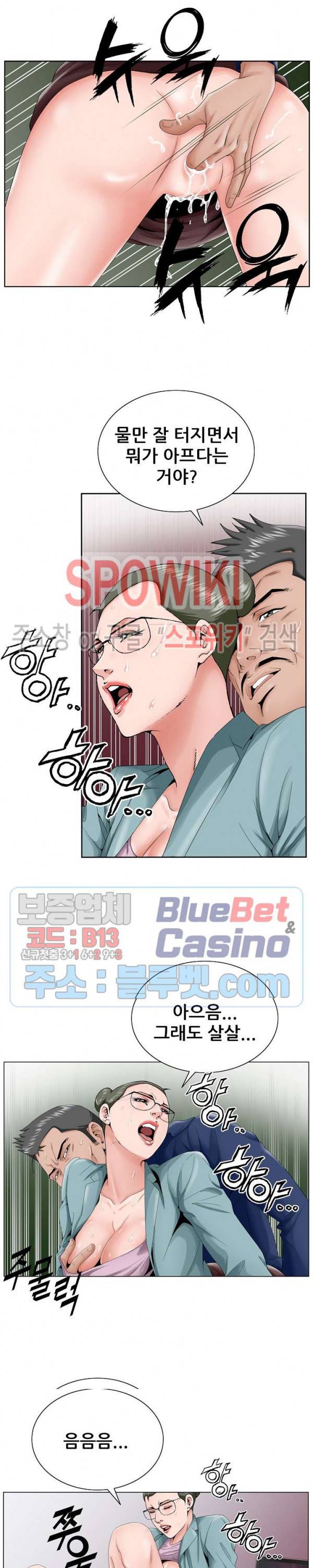 둘째형수 29화 6