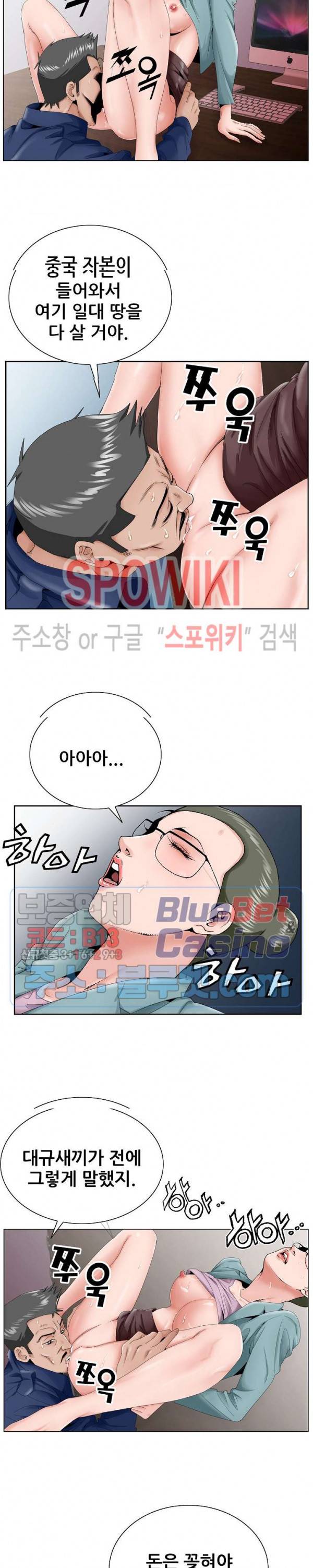 둘째형수 29화 7