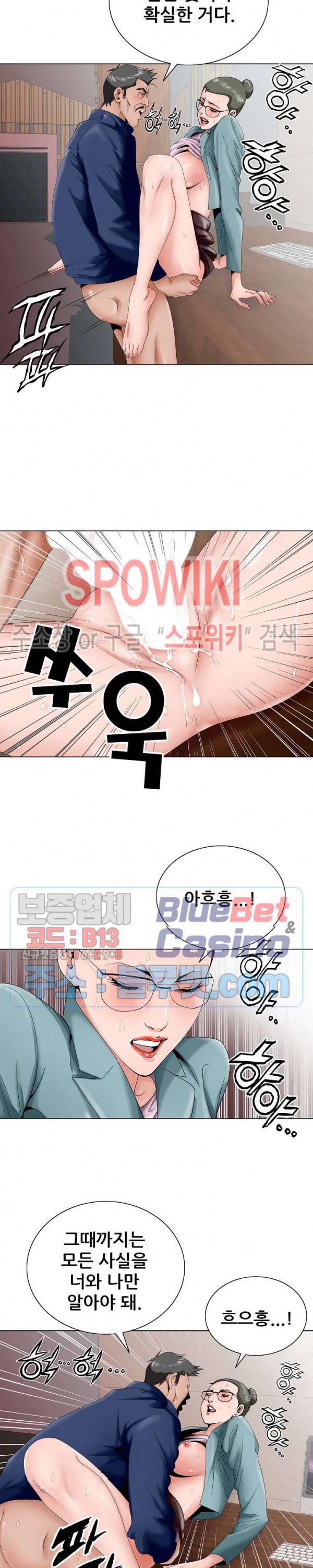 둘째형수 29화 8
