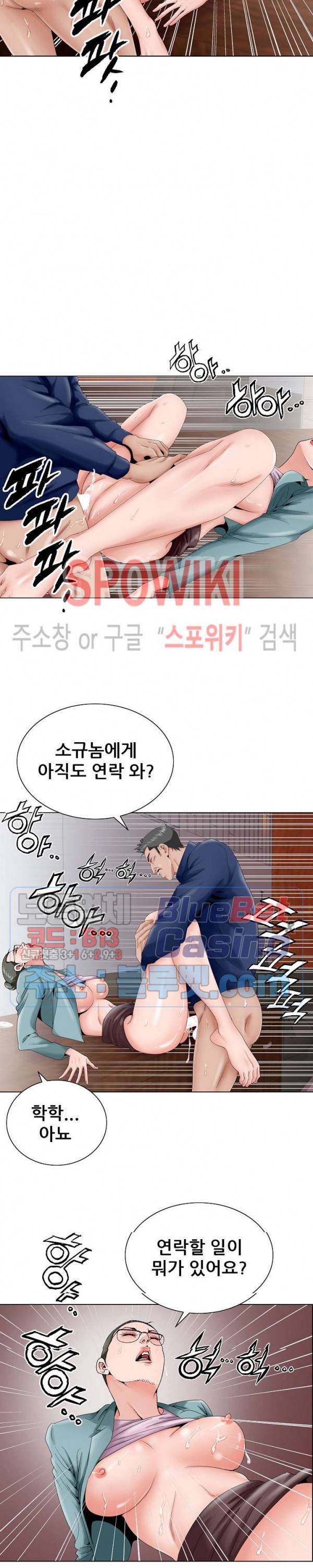 둘째형수 29화 9