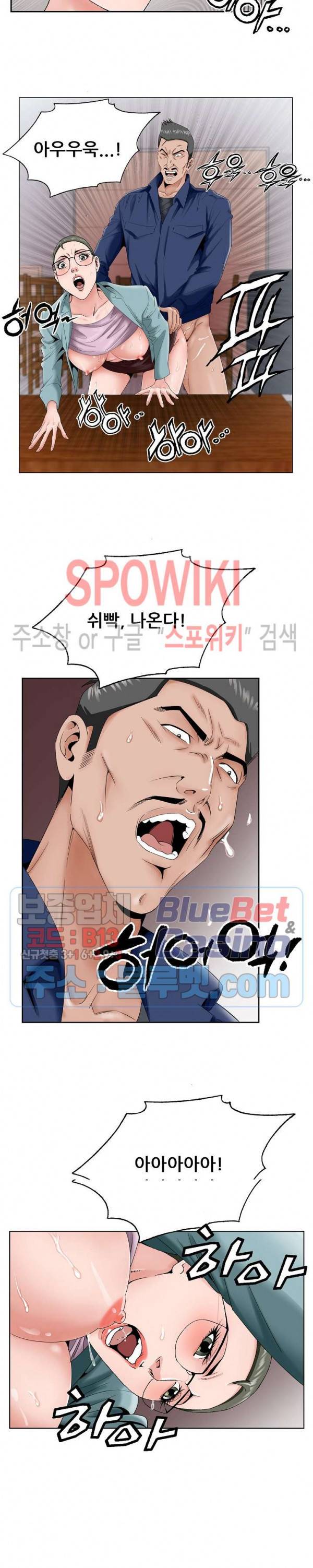둘째형수 29화 12