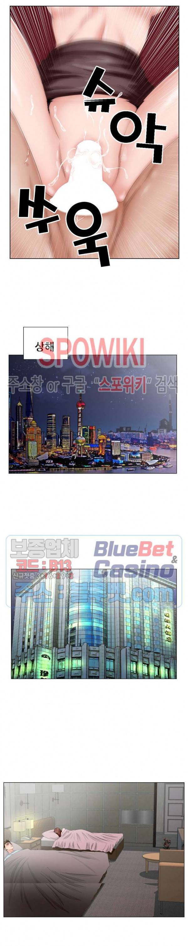 둘째형수 29화 13