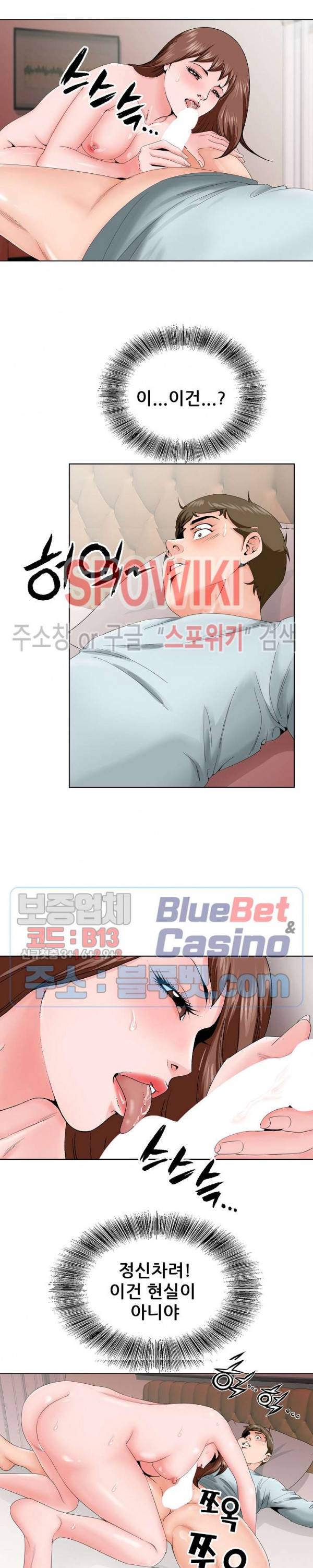 둘째형수 29화 17