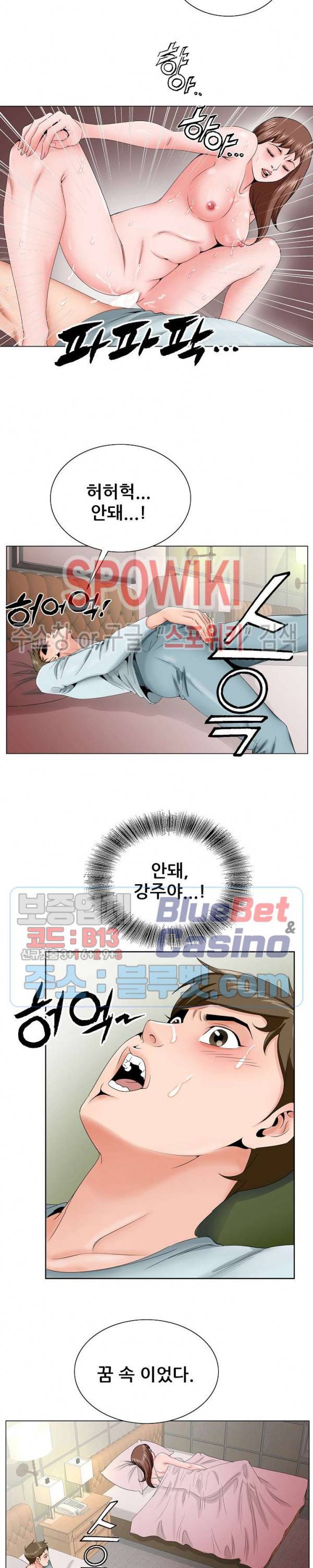 둘째형수 29화 19