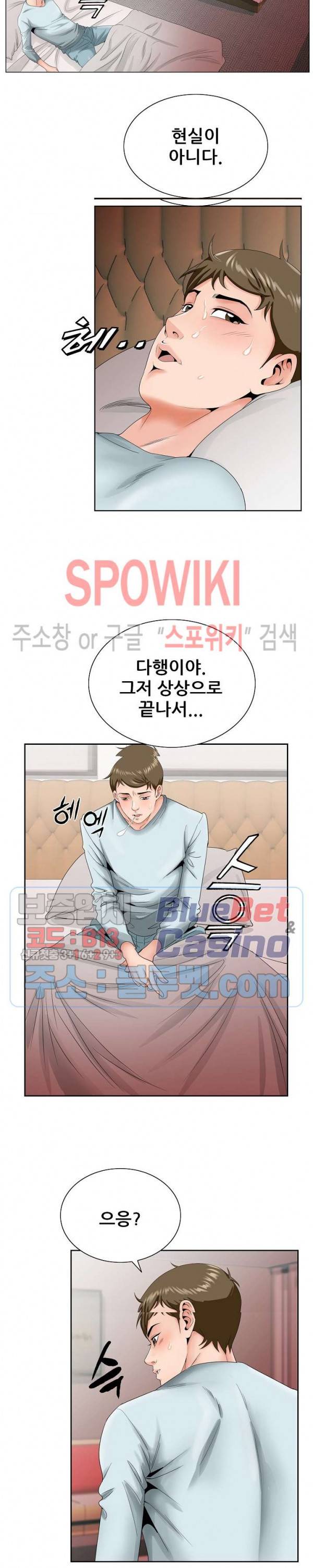 둘째형수 29화 20