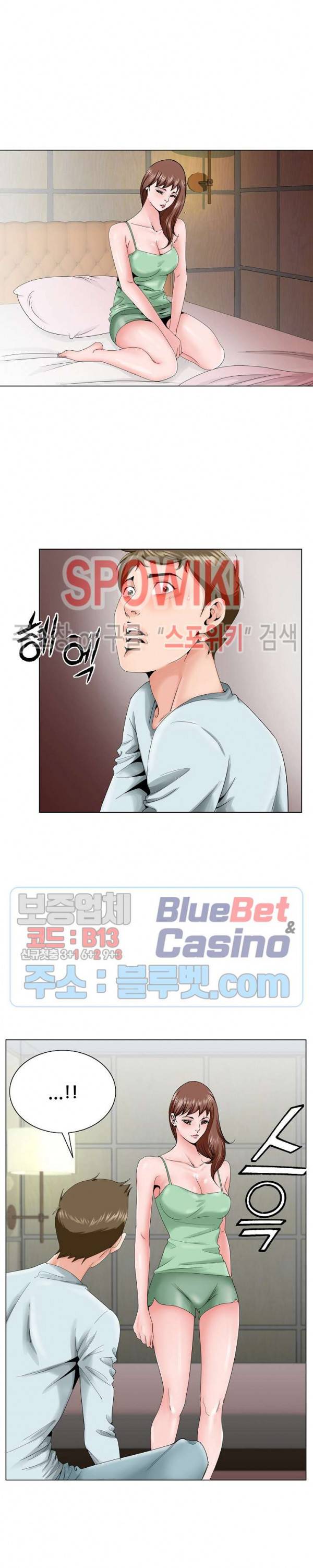 둘째형수 29화 21