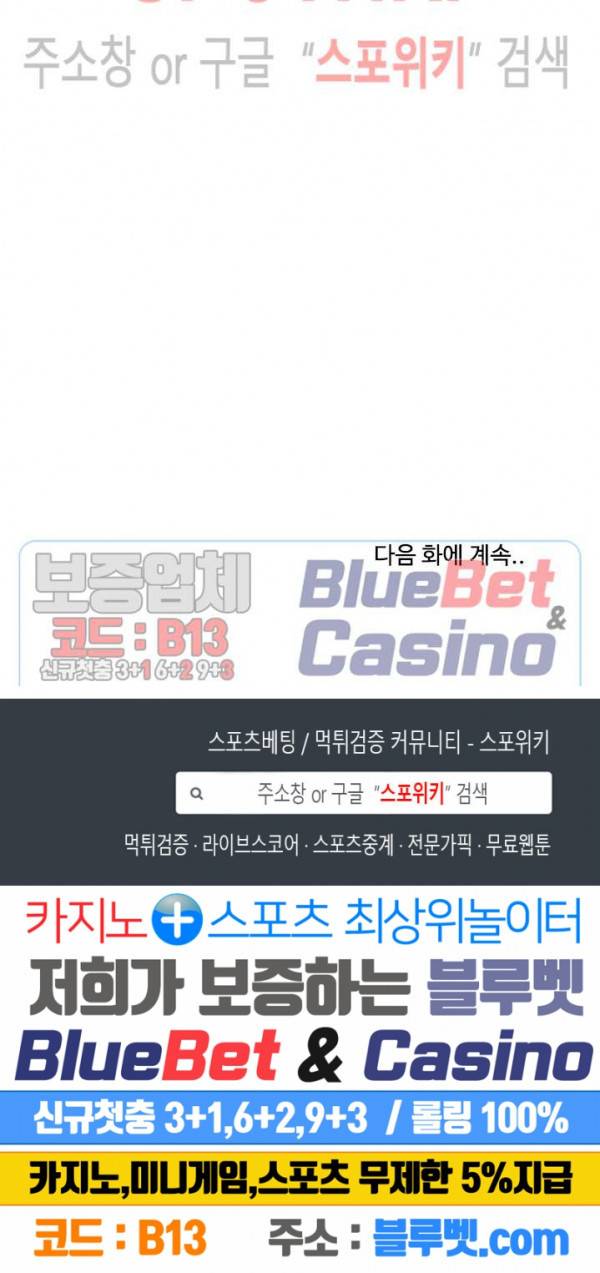 둘째형수 29화 22