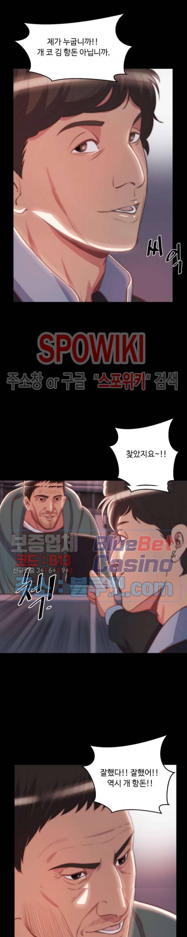 창녀 26화 2