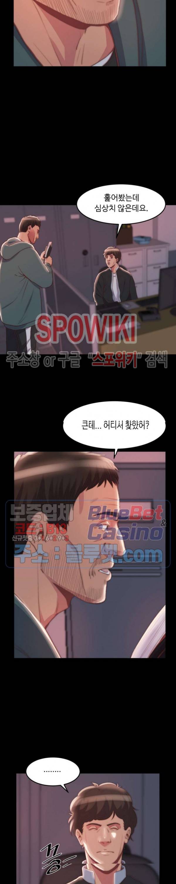 창녀 26화 3
