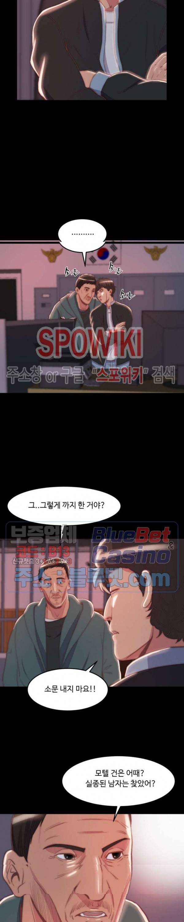 창녀 26화 4