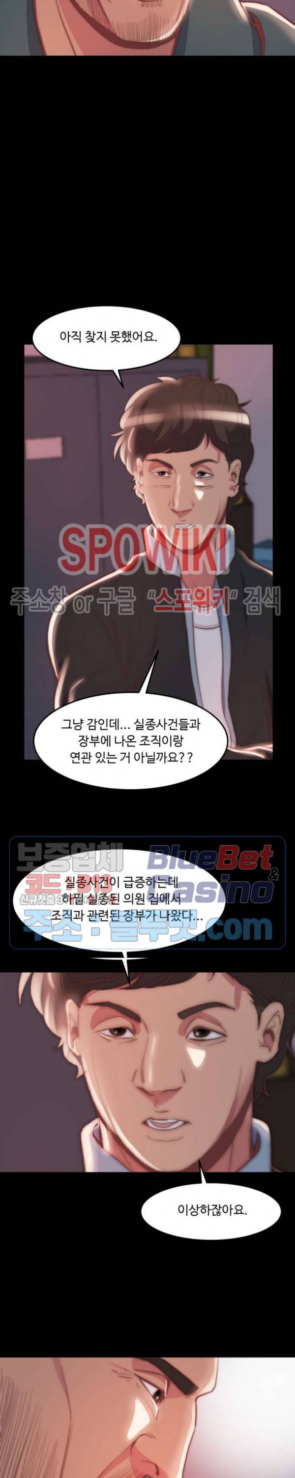 창녀 26화 5