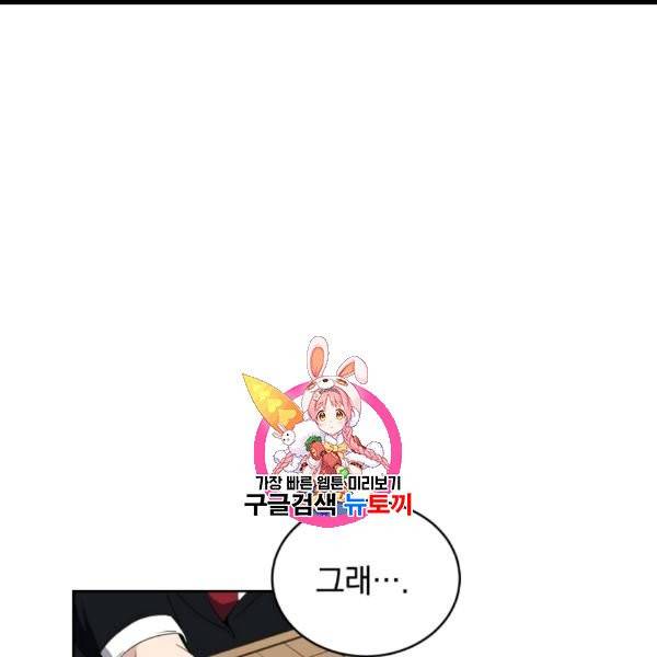 마존현세강림기 76화 1