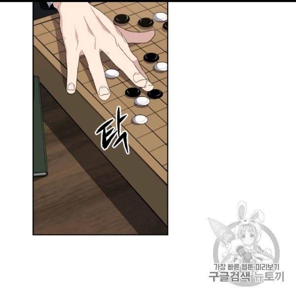 마존현세강림기 76화 2