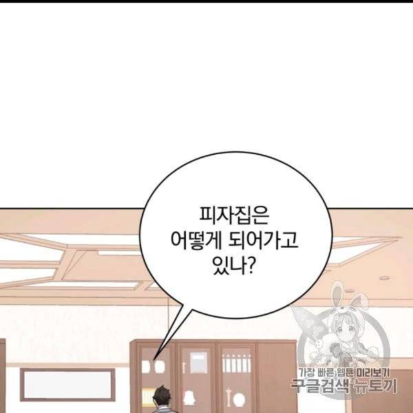 마존현세강림기 76화 3