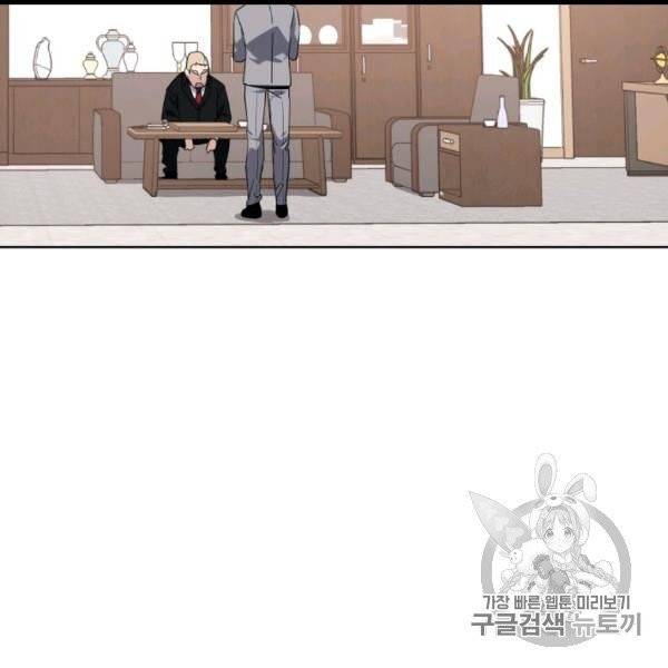마존현세강림기 76화 4