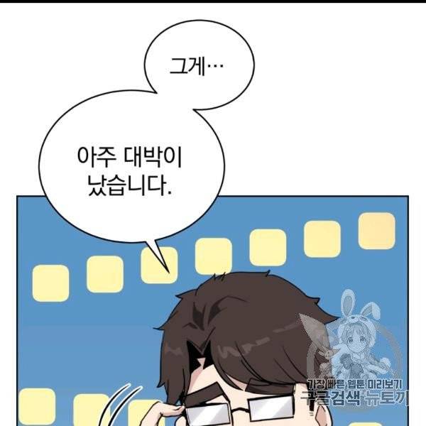 마존현세강림기 76화 5