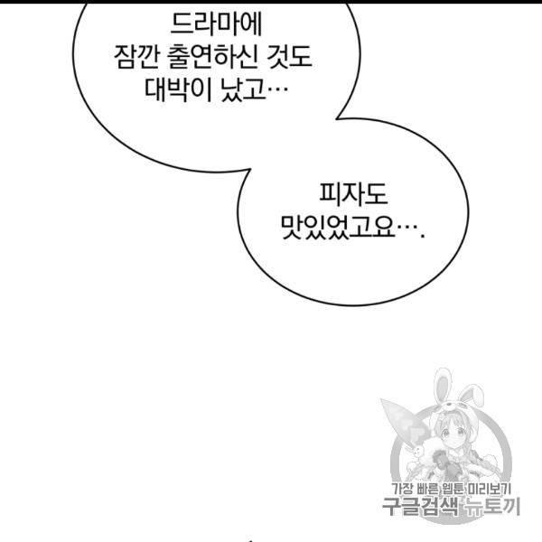 마존현세강림기 76화 7