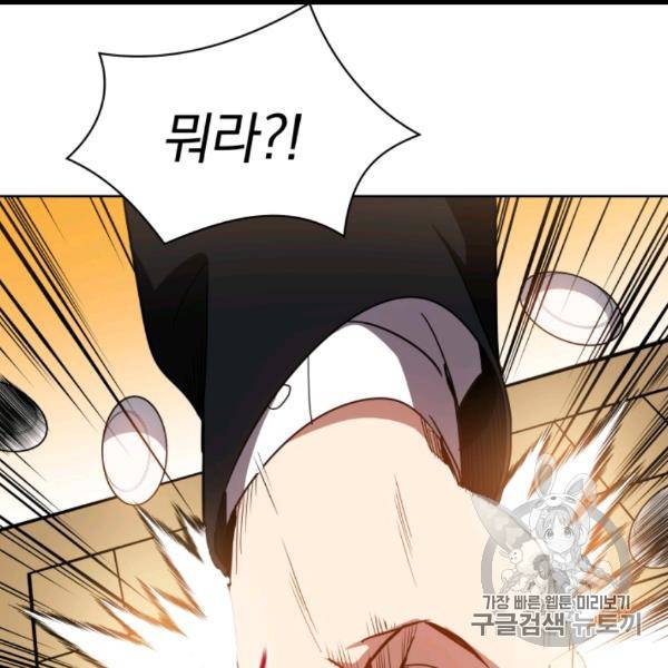 마존현세강림기 76화 8