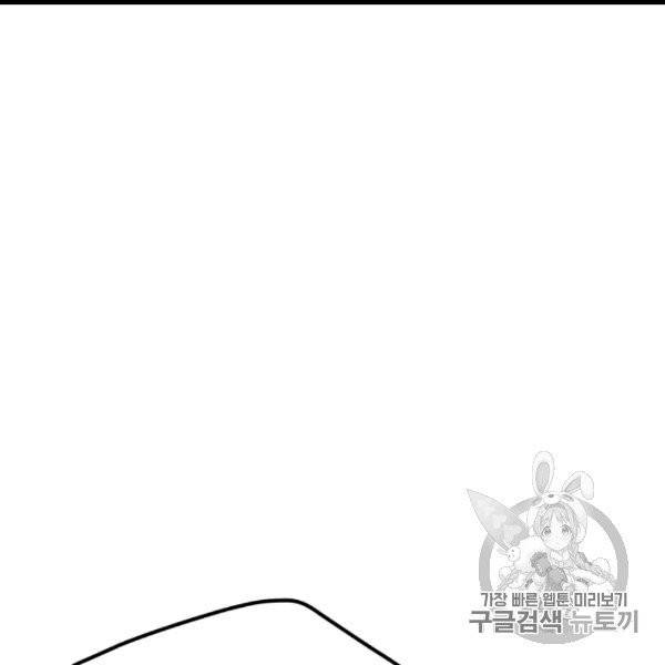 마존현세강림기 76화 10