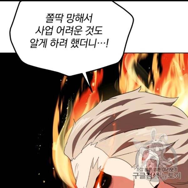 마존현세강림기 76화 11