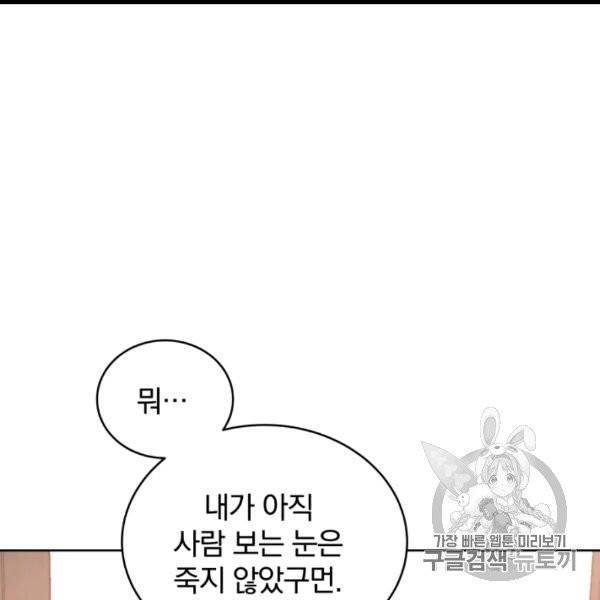 마존현세강림기 76화 13