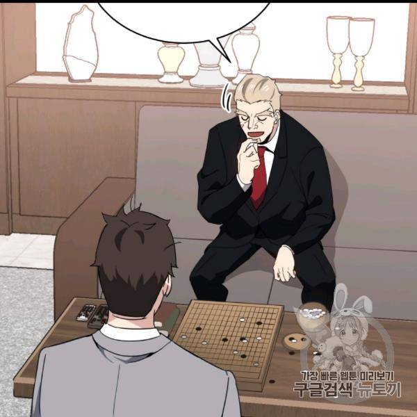 마존현세강림기 76화 14