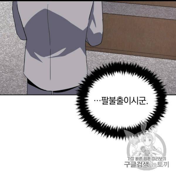 마존현세강림기 76화 15