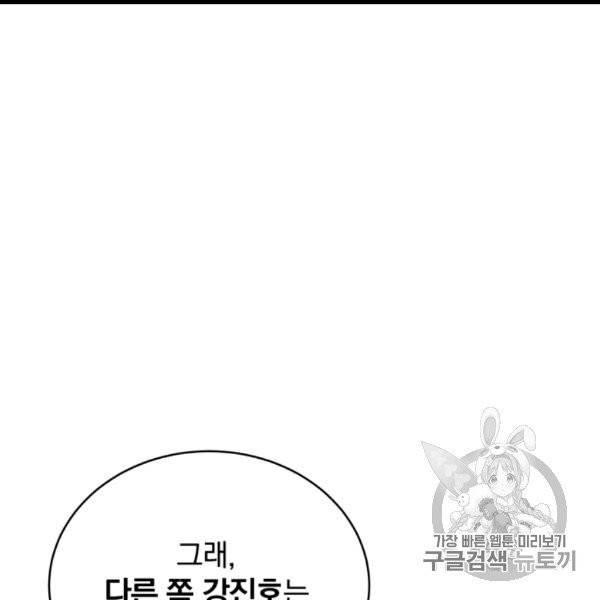 마존현세강림기 76화 16