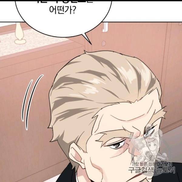 마존현세강림기 76화 17