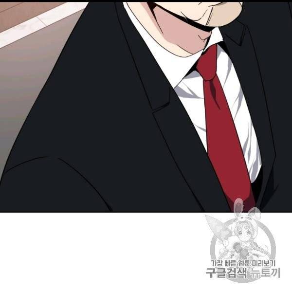 마존현세강림기 76화 18